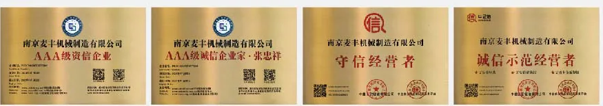 AAA credit rating certificates